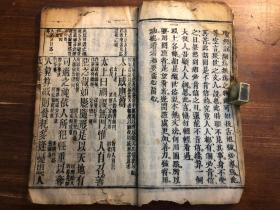 清代刻本《三圣经旁注》一册全 民俗民间善书功德书 少见