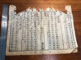 13明代汲古阁精品：明崇祯精写刻《剑南诗稿》卷十一（ 残叶 一张）陆游 明黄棉纸 明版散叶残叶残页 汲古阁巅峰最好看最有特色的版本 软体精写刻 剑南诗槀 古书古籍老书旧书线装书旧纸老纸残叶残书标本可用作古籍版本留真谱 包老包真中国明代刻本  漂亮少见