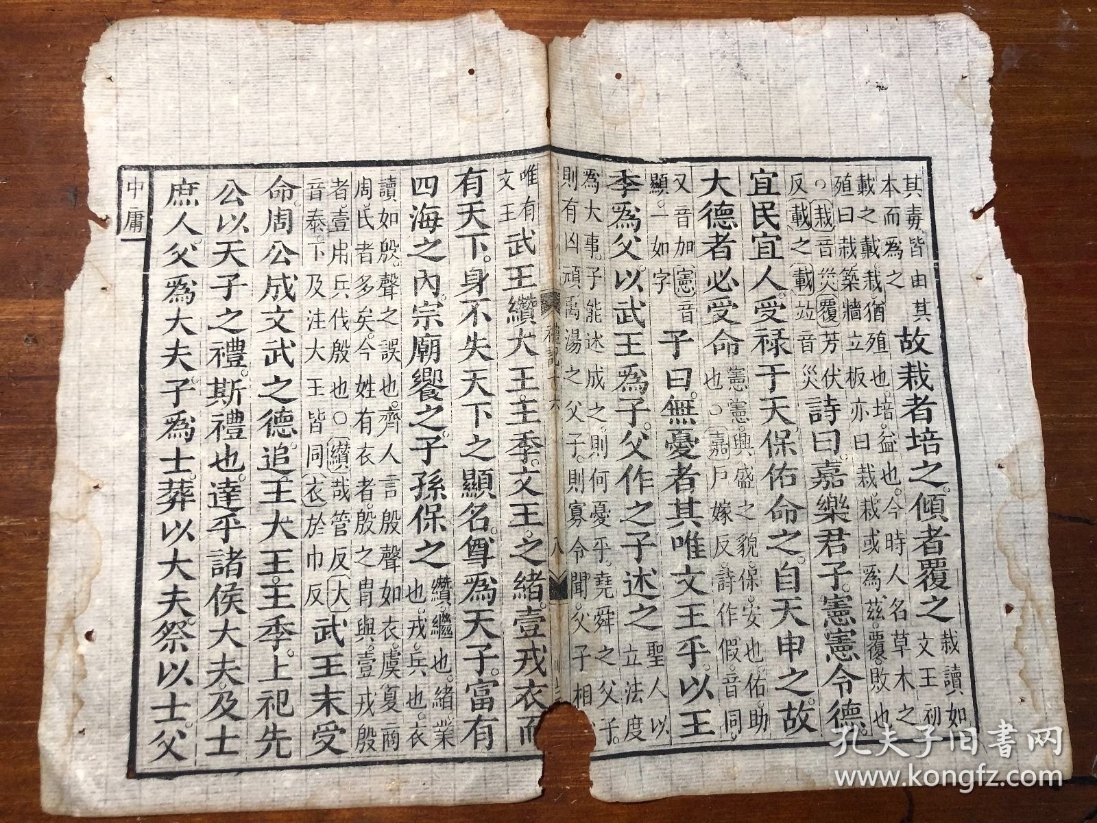 5岳氏相台影宋刻：清代精写刻《礼记》残叶 一张 包老包真 古书老书旧书线装书旧纸老纸残页标本可用作古籍版本留真谱 少见