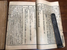 中医：清末印本《伤寒论浅注》六卷 二册全 陈修园医书五十种之一  商务印书馆印行 陈念祖陈修园著