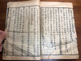 清早期精写刻《朱子语类》卷4-7 一册 字体特殊 康熙花鱼尾 少见