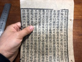 30清代木刻《有正味斋骈体文》一张（筒子页）古书古籍老书旧书线装书旧纸老纸残叶残书标本可用作古籍版本留真谱 少见