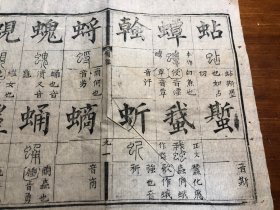 11清代精刻《十三经集字摹本》一页 尔雅 竹纸 清代精刻典范 刻印精美版本独特 古书古籍老书旧书线装书旧纸老纸残叶残书标本可用作古籍版本留真谱 少见