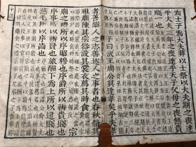 4岳氏相台影宋刻：清代精写刻《礼记》残叶 一张 包老包真 古书老书旧书线装书旧纸老纸残页标本可用作古籍版本留真谱 少见