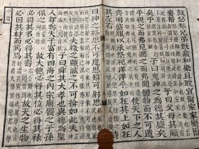 6岳氏相台影宋刻:清代精写刻《礼记》残叶 一张 包老包真 古书老书旧书线装书旧纸老纸残页标本可用作古籍版本留真谱 少见