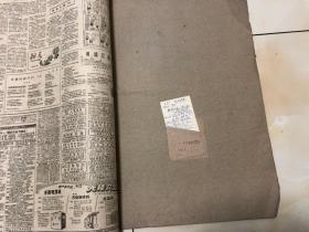 解放初《解放日报》一册（一九五九年五月）1959年5月 日报合订 大跃进时期 尺寸太大卷筒寄出介意勿拍