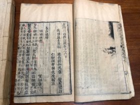 清代刻本《唐诗三百首注疏 》一夹 六册六卷全（唐诗三百首注释）唐诗合解笺注 少见