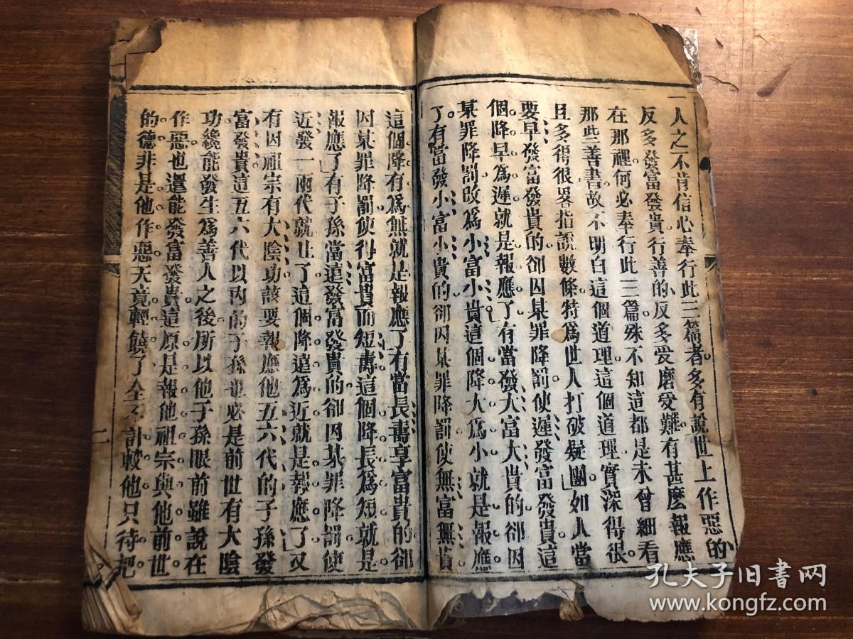 清代刻本《三圣经旁注》一册全 民俗民间善书功德书 少见