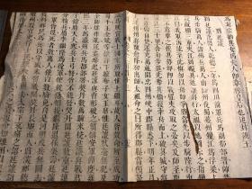 清康熙精刻《史纬》一页 清三代精刻典范 刻印精美版本独特 古书古籍老书旧书线装书旧纸老纸残叶残书标本可用作古籍版本留真谱 少见
