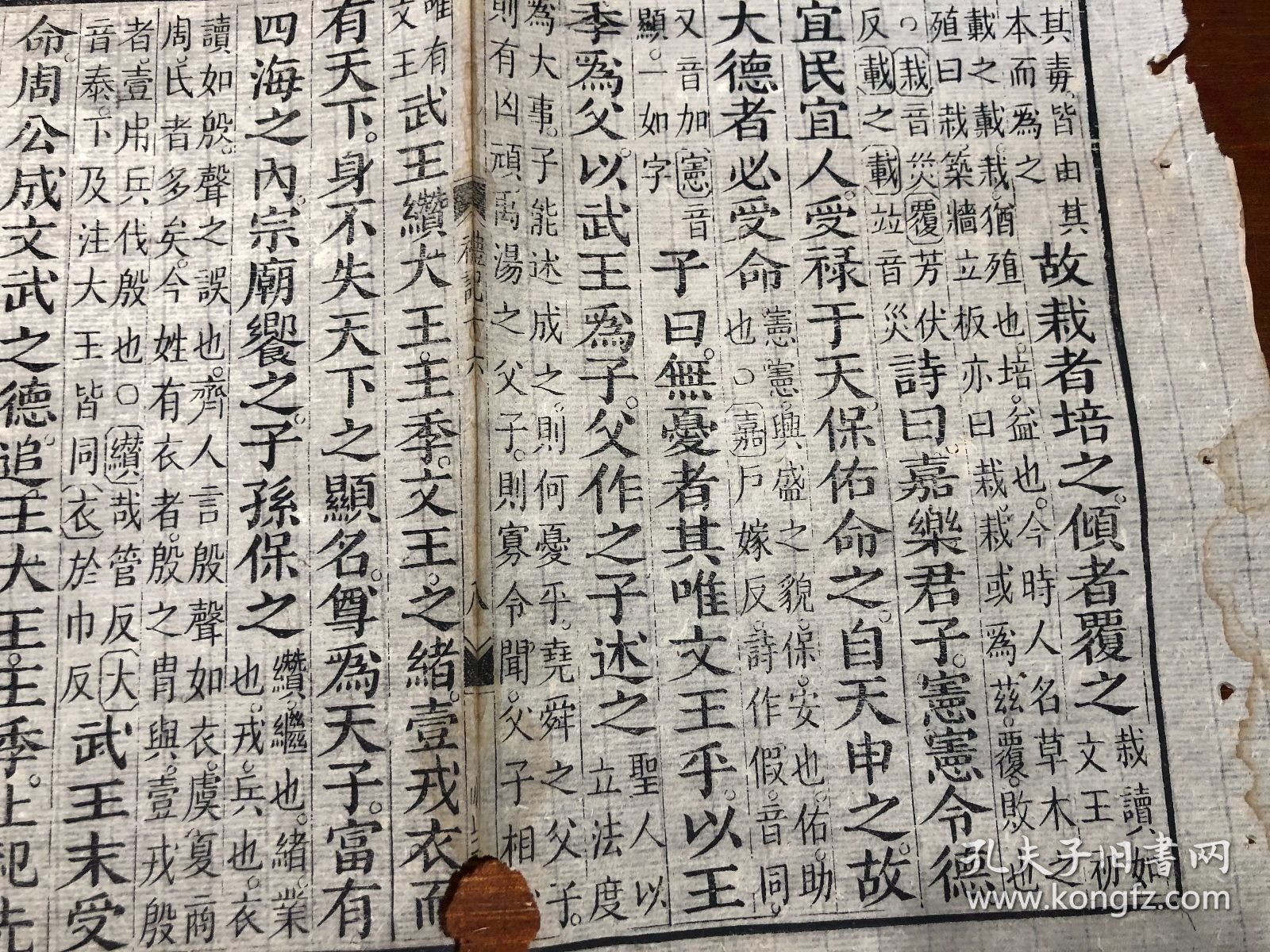 5岳氏相台影宋刻：清代精写刻《礼记》残叶 一张 包老包真 古书老书旧书线装书旧纸老纸残页标本可用作古籍版本留真谱 少见