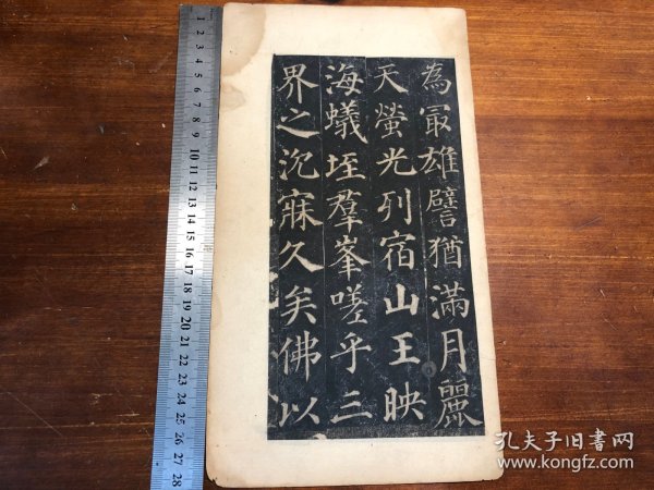 5清代中早期拓本《大唐西京千福寺多宝佛塔感应碑文》一张 颜真卿书多宝塔碑文 楷书书法 古籍碑帖拓本碑拓入门标本 拓本 精品