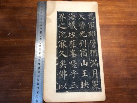 5清代中早期拓本《大唐西京千福寺多宝佛塔感应碑文》一张 颜真卿书多宝塔碑文 楷书书法 古籍碑帖拓本碑拓入门标本 拓本 精品