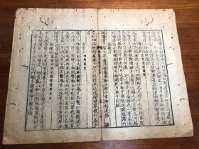 11古籍标本：清代官板精写刻《曝书亭集》残叶 一张 纸质精良 包老包真 清精官板精写刻 古书古籍老书旧书线装书旧纸老纸残叶残书标本可用作古籍版本留真谱 少见