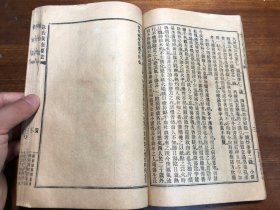 中医：清末印本《霍乱论》《吊脚痧方论》《烂喉丹痧辑要》《急治喉疹要法》《疟疾论》五种 一册全 陈修园医书五十种之一  商务印书馆印行 陈念祖陈修园著