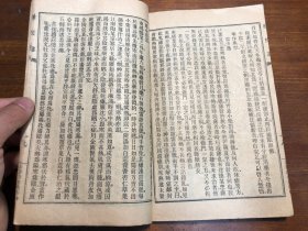 中医：清末印本《霍乱论》《吊脚痧方论》《烂喉丹痧辑要》《急治喉疹要法》《疟疾论》五种 一册全 陈修园医书五十种之一  商务印书馆印行 陈念祖陈修园著