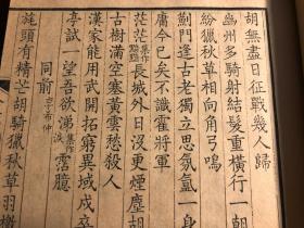 清康熙内府本黄书衣原装：清康熙精写刻《全唐诗》存第六册 一册全（第一函第六册乐府诗集） 御制全唐诗钞 清康熙 扬州书局刻本 初刻初印 写刻精美 真正宫廷原装 漂亮少见