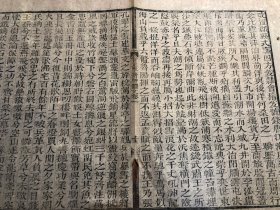 9清代木刻《有正味斋骈体文》一张（筒子页）古书古籍老书旧书线装书旧纸老纸残叶残书标本可用作古籍版本留真谱 少见