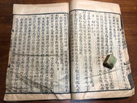 清早期精写刻《朱子语类》卷4-7 一册 字体特殊 康熙花鱼尾 少见