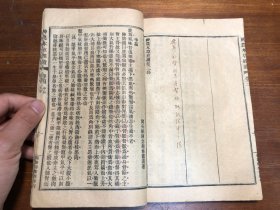 中医：清末印本《神农本草经读》一册全 陈修园医书五十种之一  商务印书馆印行 陈念祖陈修园著