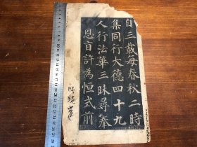 11清代中早期拓本《大唐西京千福寺多宝佛塔感应碑文》一张 颜真卿书多宝塔碑文 楷书书法 古籍碑帖拓本碑拓入门标本 拓本 精品