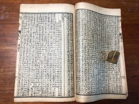 民国印本《列子》一册全 冲虚至德真 中华民国五年 上海书局石印 子书三十二种之一 百家争鸣 少见