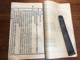 中医：清末印本《春温三字诀》《痢症三字诀》《保婴要言》《引痘略》《湿热条辨》五种 一册全 陈修园医书五十种之一  商务印书馆印行 陈念祖陈修园著