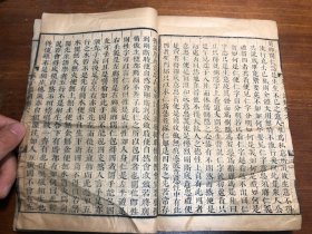 清早期精写刻《朱子语类》卷4-7 一册 字体特殊 康熙花鱼尾 少见