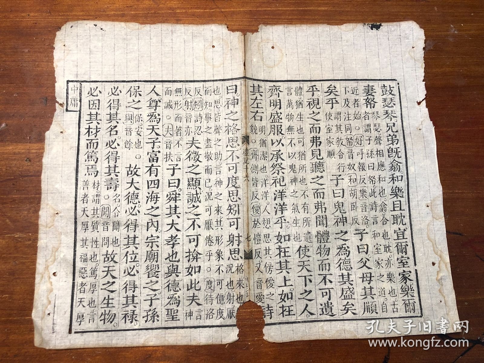 6岳氏相台影宋刻：清代精写刻《礼记》残叶 一张 包老包真 古书老书旧书线装书旧纸老纸残页标本可用作古籍版本留真谱 少见