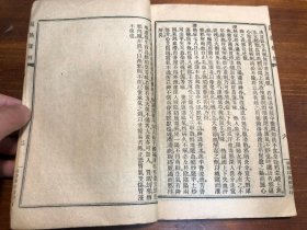 中医：清末印本《春温三字诀》《痢症三字诀》《保婴要言》《引痘略》《湿热条辨》五种 一册全 陈修园医书五十种之一  商务印书馆印行 陈念祖陈修园著