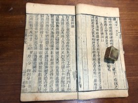 命理占卜术数书：清代刻本《灵棋经》一册全 道光三年 一字秘牒 百二汉镜斋秘书四种之一 算命占卜秘诀算命