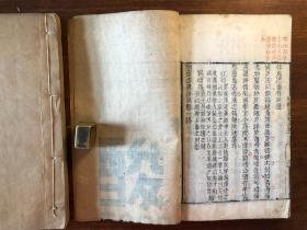 朱墨套印小说聊斋：《聊斋志异新评》 九册 （原书十六卷，缺卷3.6.8.11.12.14.16）光绪丁丑季夏文余堂发兑 广顺但氏开雕 淄川蒲松龄蒲留仙著 有少量批注 漂亮雅致 朱砂套印