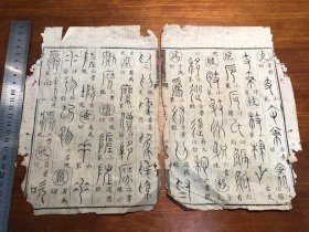 12语言文字古文字金石鸟篆研究：清代精写刻《广金石韵府》一张（筒子页）理董轩增广金石韵府 清咸丰七年四川巴郡张凤藻家刻本周亮工鉴定 古文字工具书版本独特 古书老书旧书线装书旧纸老纸标本可用作古籍版本留真谱写刻精美 极少见