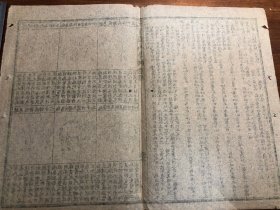 2石印标本：民国印本《元亨疗马集》残叶 一张 包老包真 版本独特 古书古籍老书旧书线装书旧纸老纸残叶残书标本可用作古籍版本留真谱 少见