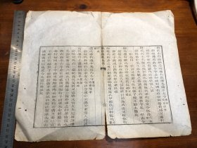 23清代特殊字体”标本：清代木刻《风俗通姓氏篇》一张 特殊字体 白纸大开本 天头开阔 刻印俱佳 古书古籍老书旧书线装书旧纸老纸残页残书标本可用作古籍版本留真谱 漂亮少见