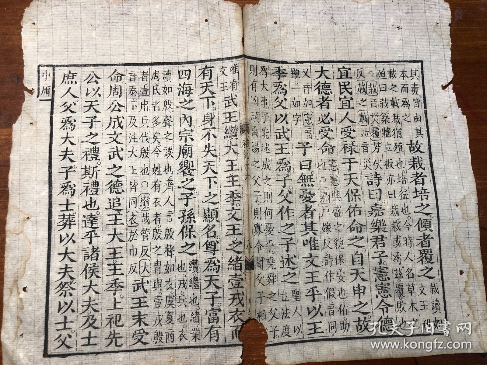 5岳氏相台影宋刻：清代精写刻《礼记》残叶 一张 包老包真 古书老书旧书线装书旧纸老纸残页标本可用作古籍版本留真谱 少见