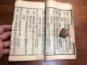 命理占卜术数书：清代刻本《灵棋经》一册全 道光三年 一字秘牒 百二汉镜斋秘书四种之一 算命占卜秘诀算命