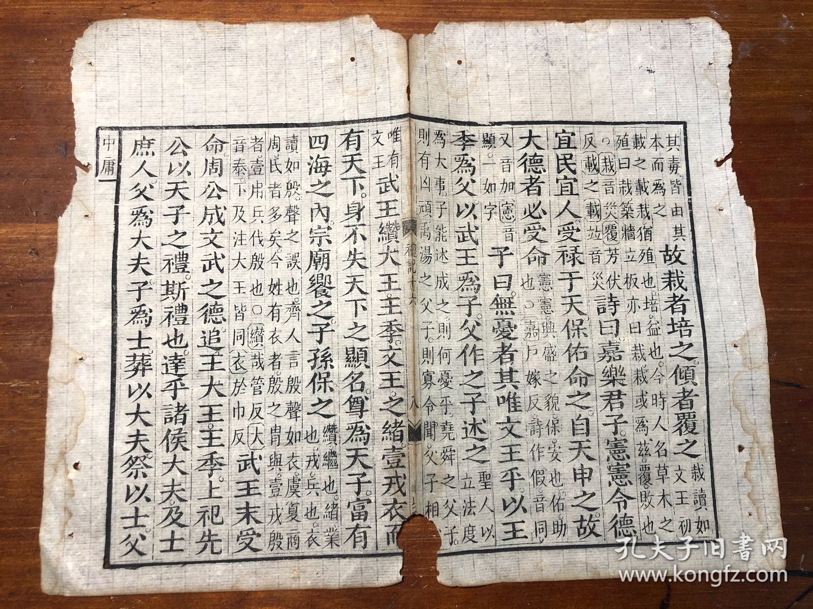 5岳氏相台影宋刻：清代精写刻《礼记》残叶 一张 包老包真 古书老书旧书线装书旧纸老纸残页标本可用作古籍版本留真谱 少见