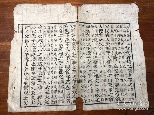5岳氏相台影宋刻：清代精写刻《礼记》残叶 一张 包老包真 古书老书旧书线装书旧纸老纸残页标本可用作古籍版本留真谱 少见