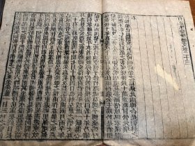 19清代木刻《有正味斋骈体文》一张（筒子页）古书古籍老书旧书线装书旧纸老纸残叶残书标本可用作古籍版本留真谱 少见