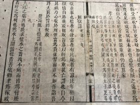 9清代内府多色套印珍本：清精刻套印本《古文渊鉴》（古文渊鉴正集）（此张三色套印）残叶 一张 白纸（似绵纸）纸质佳 包老包真 初刻印 版本独特 古书古籍老书旧书线装书旧纸老纸残叶残页残书可用作古籍版本留真谱 漂亮少见