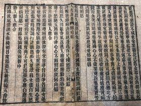 7清代软体精写刻本《八代诗选》（一个筒子，包老包真）古书古籍老书旧书线装书旧纸老纸残叶残书标本可用作古籍版本留真谱 少见