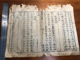 14明代汲古阁精品：明崇祯精写刻《剑南诗稿》卷十一（ 残叶 一张）陆游 明黄棉纸 明版散叶残叶残页 汲古阁巅峰最好看最有特色的版本 软体精写刻 剑南诗槀 古书古籍老书旧书线装书旧纸老纸残叶残书标本可用作古籍版本留真谱 包老包真中国明代刻本  漂亮少见