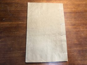 清代刻本《素女经》《素女方》《玉房秘诀》《玉房指要》《洞玄子》《天地阴阳交欢大乐赋》《青楼集》一册全 叶德辉 双梅景闇丛书双梅景阁丛书