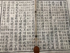 6岳氏相台影宋刻:清代精写刻《礼记》残叶 一张 包老包真 古书老书旧书线装书旧纸老纸残页标本可用作古籍版本留真谱 少见