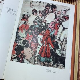 生活.创作的源泉—黄胄画集 1988年一版一印名家画集画册