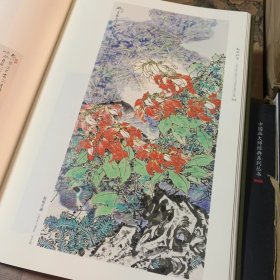 凯风和鸣.首届全国中青年花鸟画提名站作品集 人民美术出版社