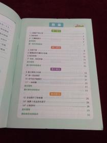 写好规范字 语文三年级上