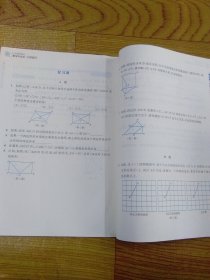 数学作业本 八年级下1