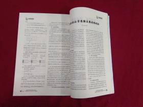 教学月刊小学版 数学 2011.7-8