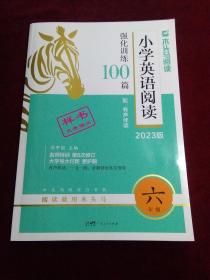 小学英语阅读强化训练100篇（6年级）